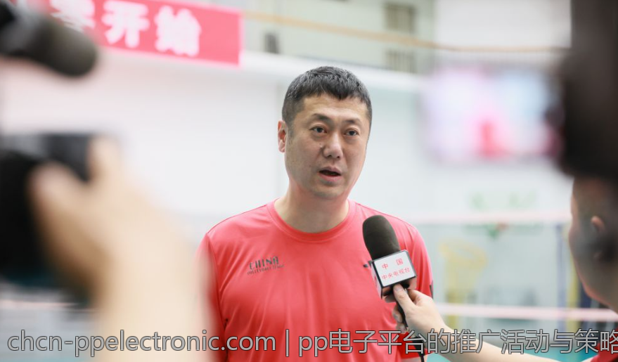 pp电子平台的推广活动与策略